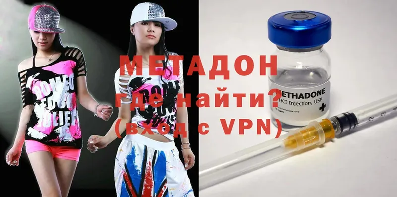 МЕТАДОН methadone  где купить наркоту  Калач-на-Дону 